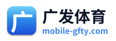 广发体育